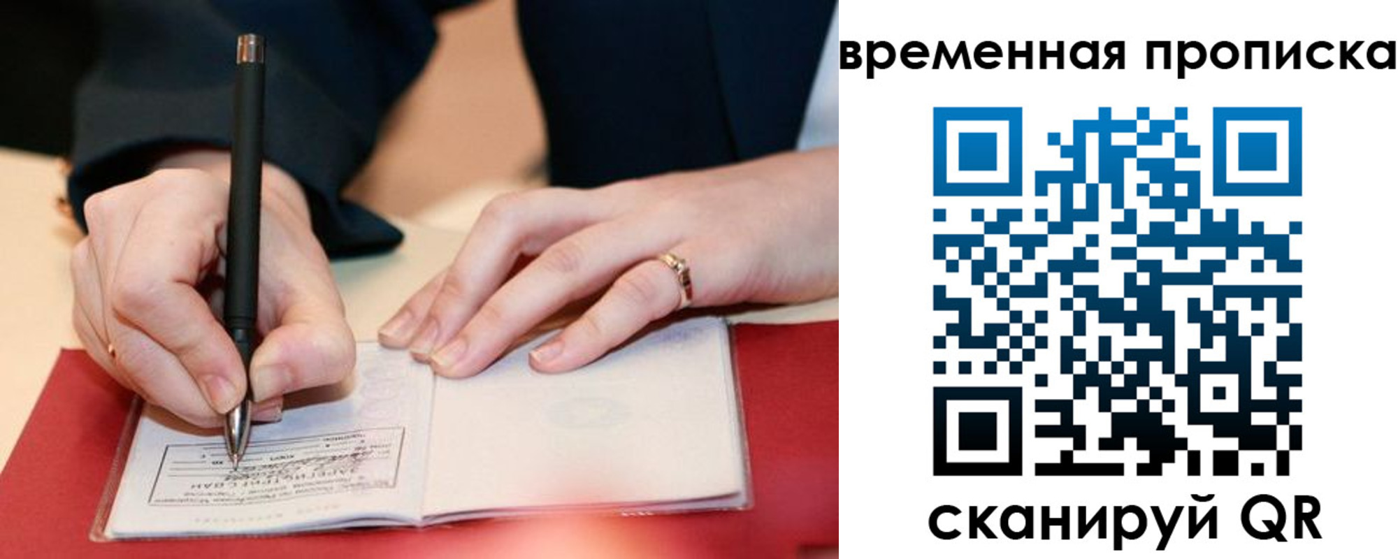 временная регистрация адрес в Татарстане