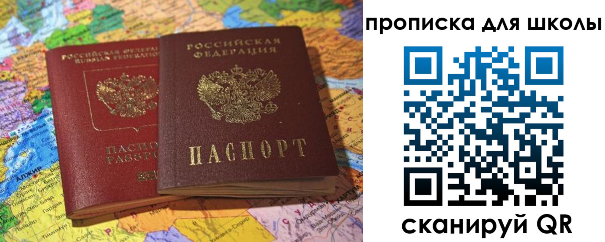 прописка для кредита в Татарстане