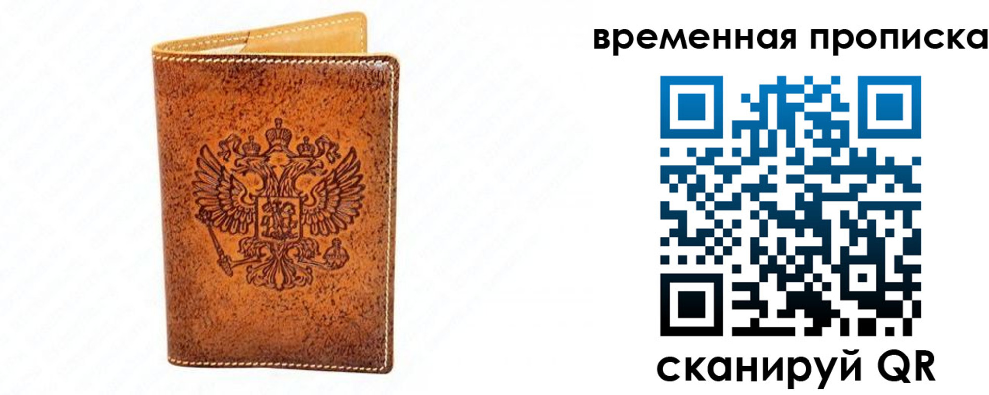 прописка ребенка в Татарстане