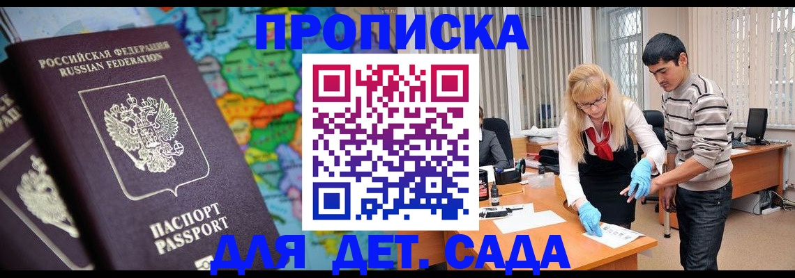 прописка для работы в Татарстане