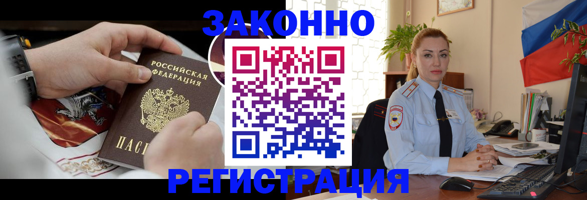 прописка в Татарстане