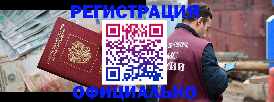 прописка иностранных граждан в Татарстане