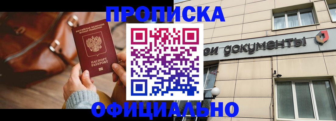 временная регистрация купить в Татарстане