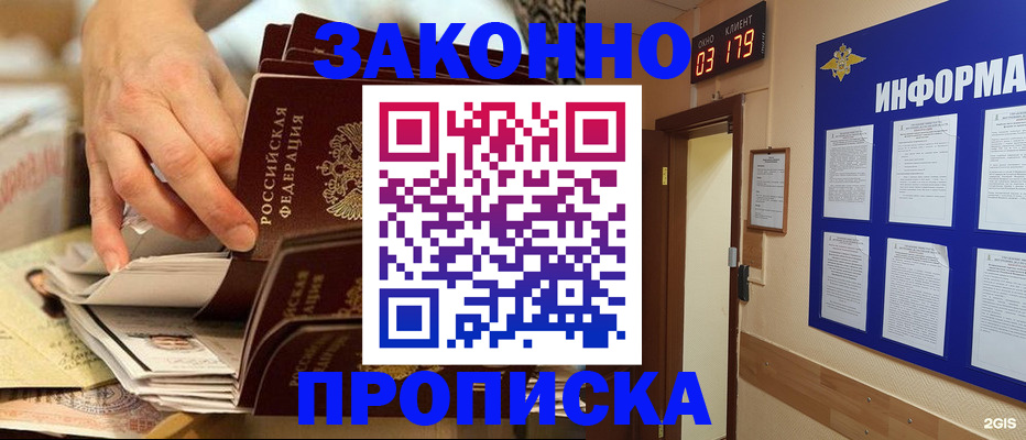 прописка для военкомата в Татарстане