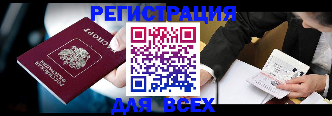временная регистрация собственник в Татарстане