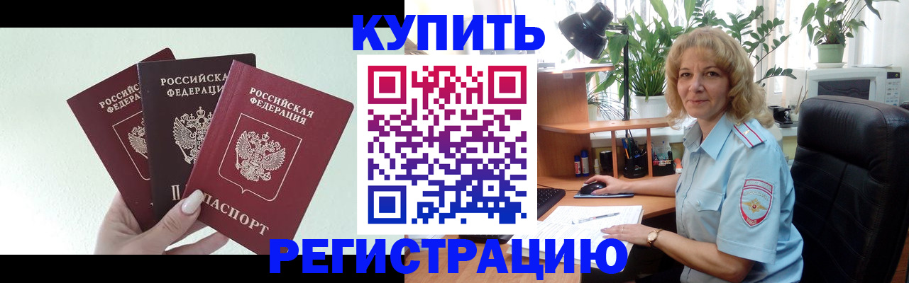 временная регистрация надежно в Татарстане