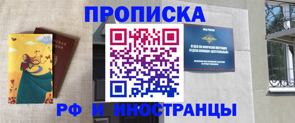 временная регистрация для всех в Татарстане